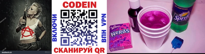 Codein Purple Drank Обоянь