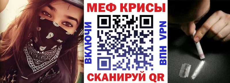 МЕФ кристаллы  Обоянь 